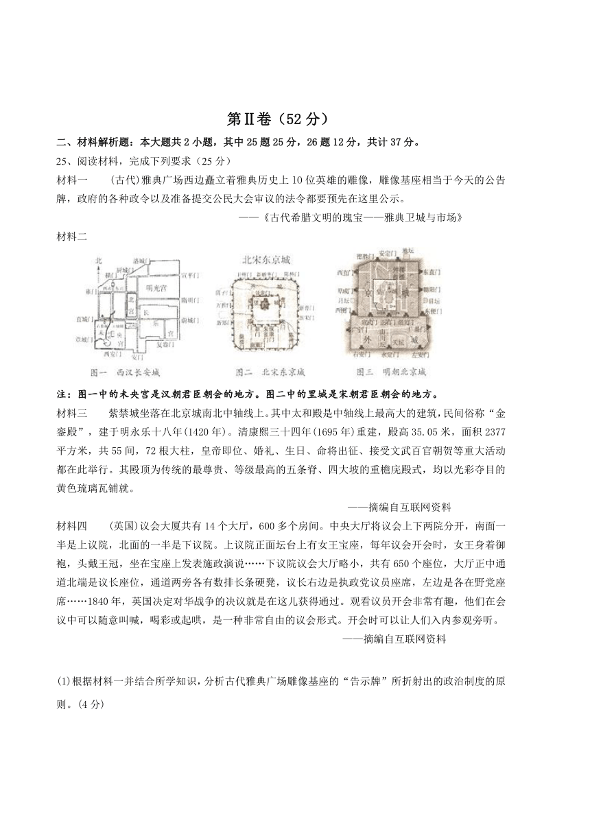 辽宁省抚顺市六校联合体2013-2014学年高二下学期期末考试历史试题