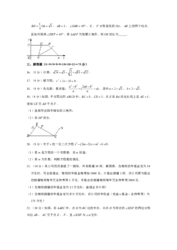 2019-2020学年河南省南阳市南召县九年级（上）期中数学试卷（原卷+解析版）