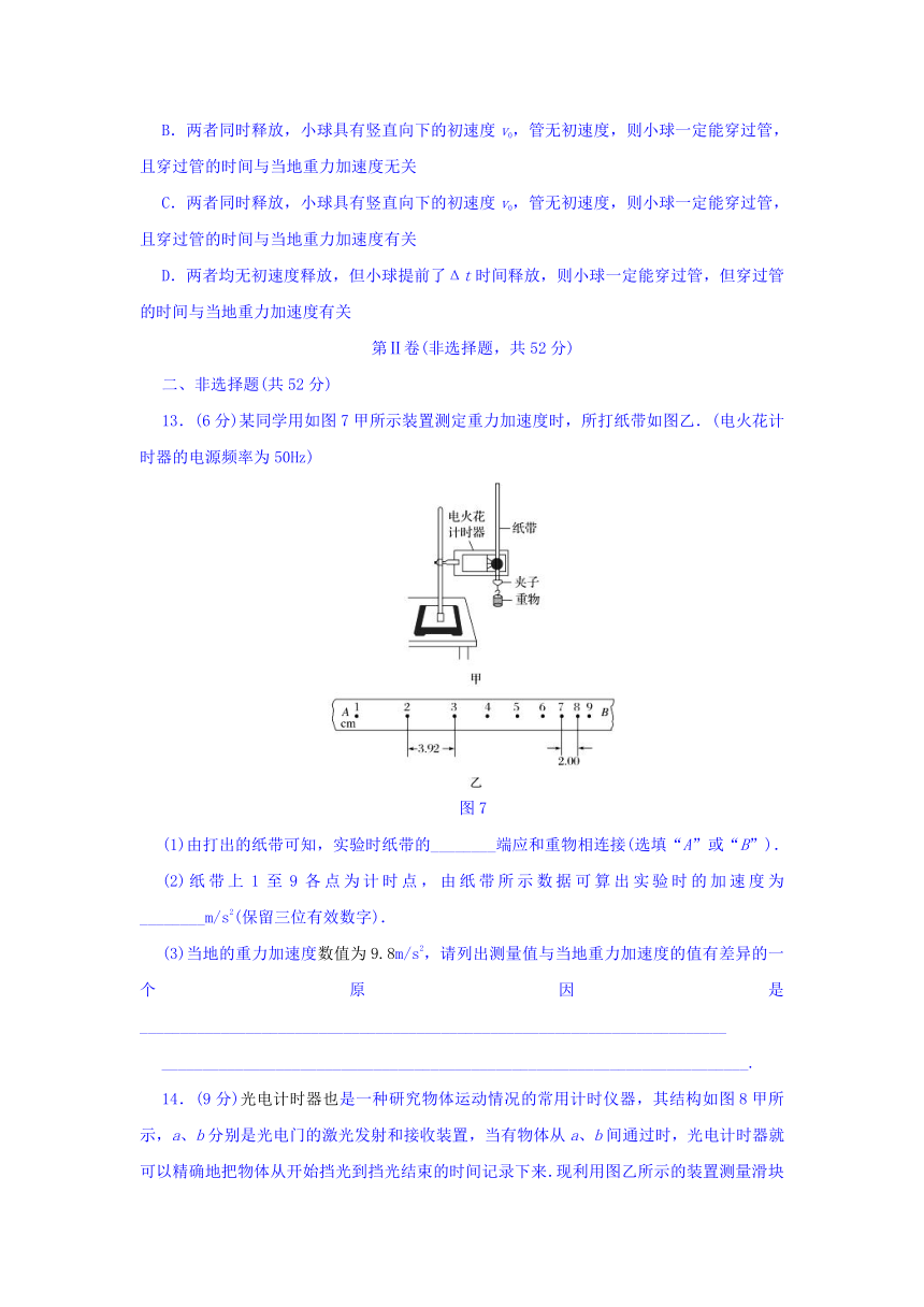 《单元滚动检测卷》高中物理（人教版）精练：第一章 运动的描述 匀变速直线运动（含答案）