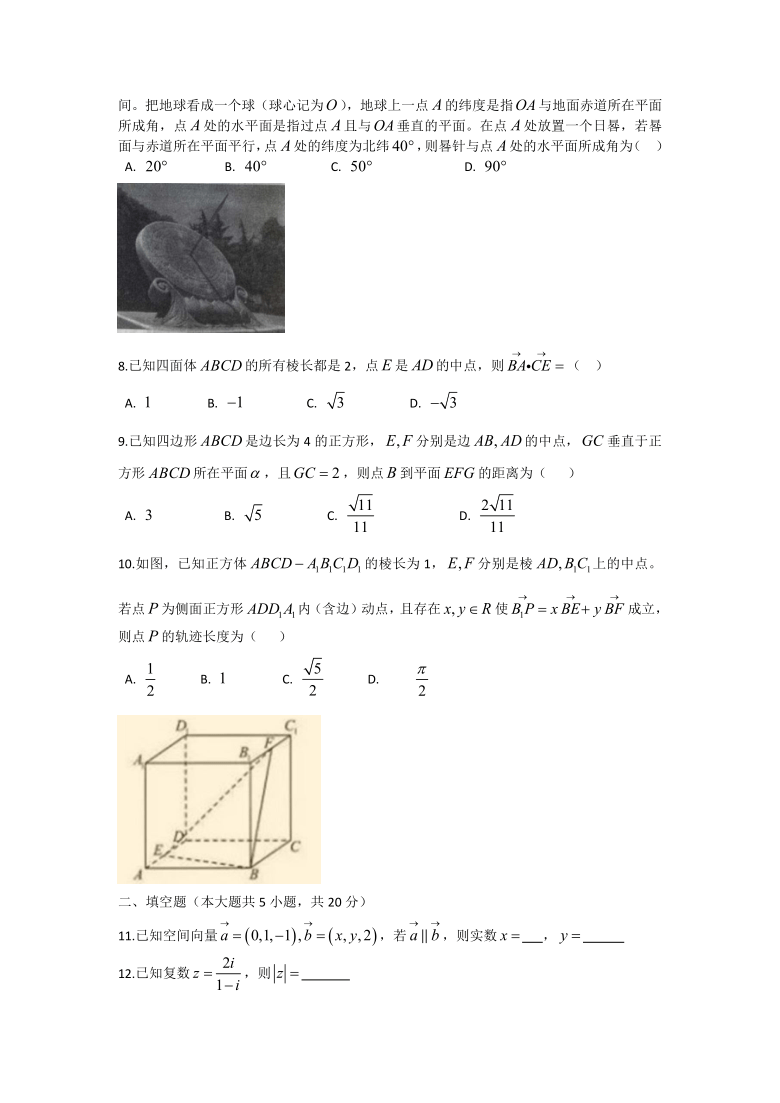 北京教师进修学校2020-2021学年高二上学期10月月考数学试题 Word版无答案