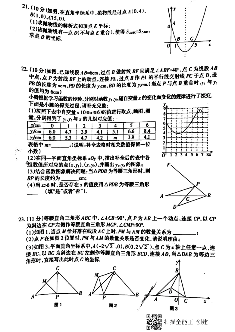 河南省2021年中考数学模拟试卷二pdf版含答案