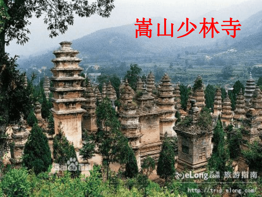 综合性学习风景名胜展课件