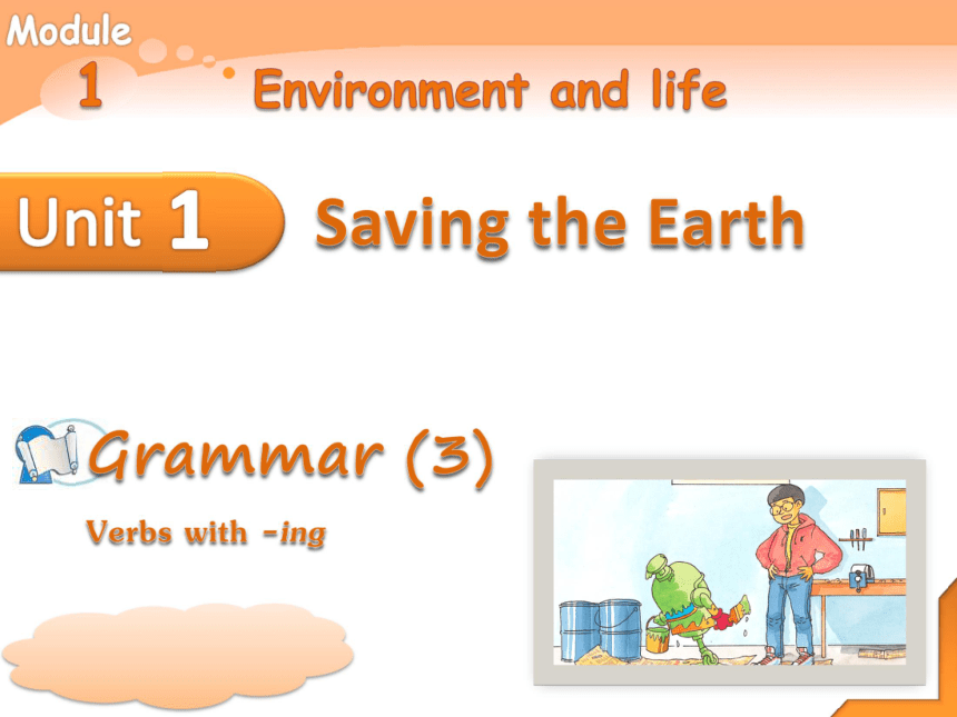 牛津上海版英语九年级下册课件：Module1 Unit 1 Saving the Earth Grammar 3（共10张PPT）