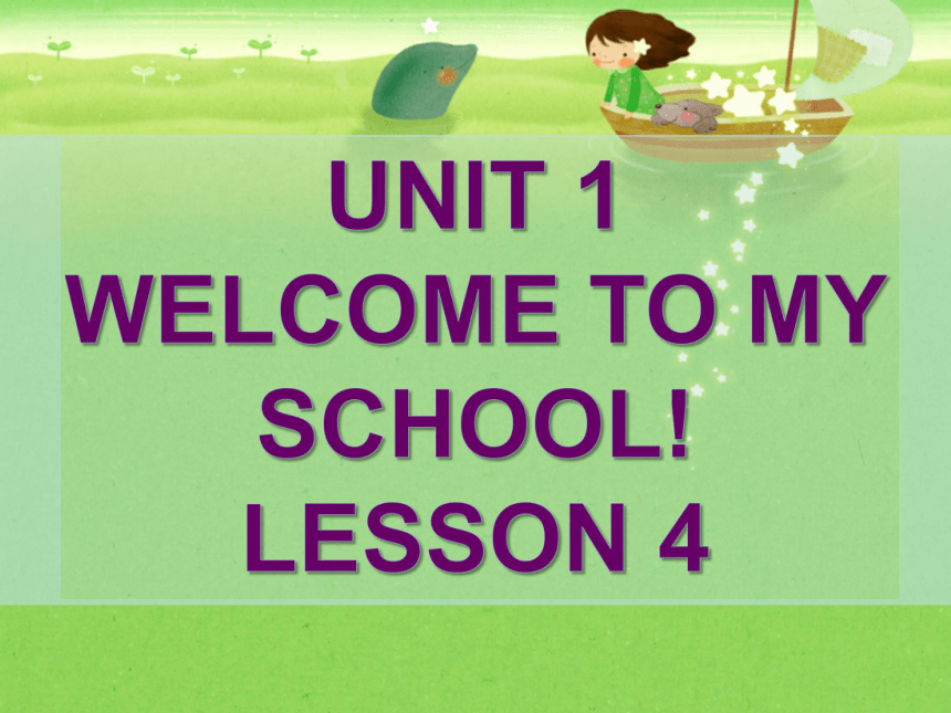 Unit 1 Welcome to my school! Lesson 4 课件