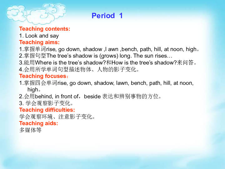 Unit 3 Look at the shadow  Period 1 课件(共20张PPT)