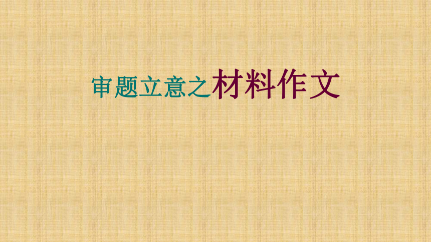 课件预览