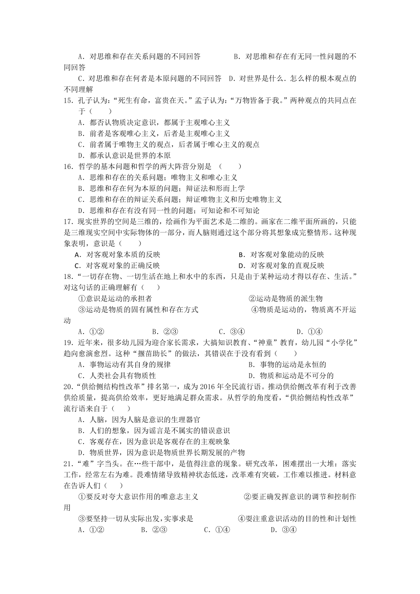 重庆市彭水一中2017-2018学年高二上学期第三次月考文综试卷