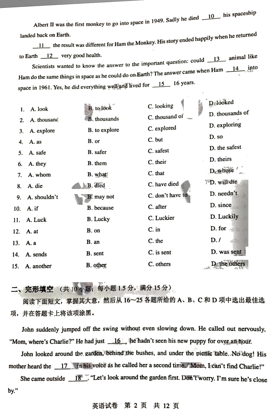 2019年广州市初中毕业生学业考试英语（扫描版 有涂改无答案）