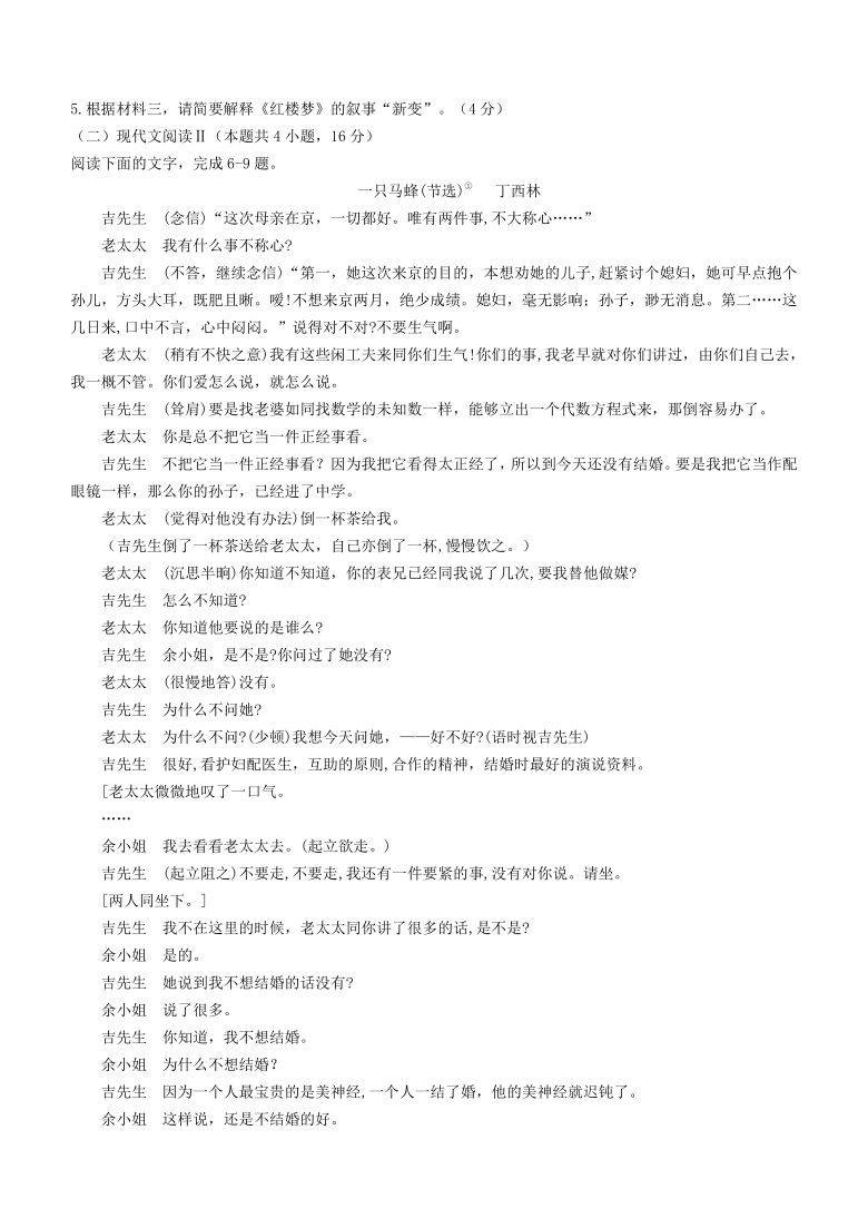 辽宁省大连市2020-2021学年度第二学期期末考试高一语文试题word(解析版）