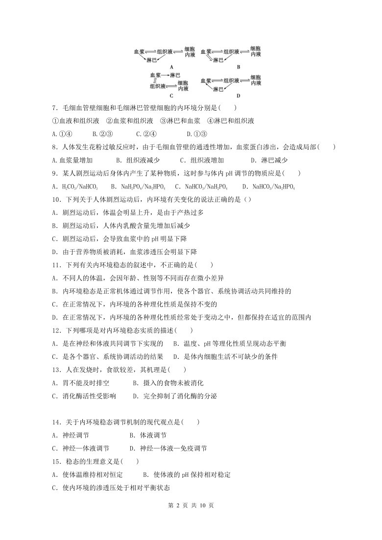 陕西省黄陵中学2020-2021学年高二（高新部）上学期期中考试生物试题