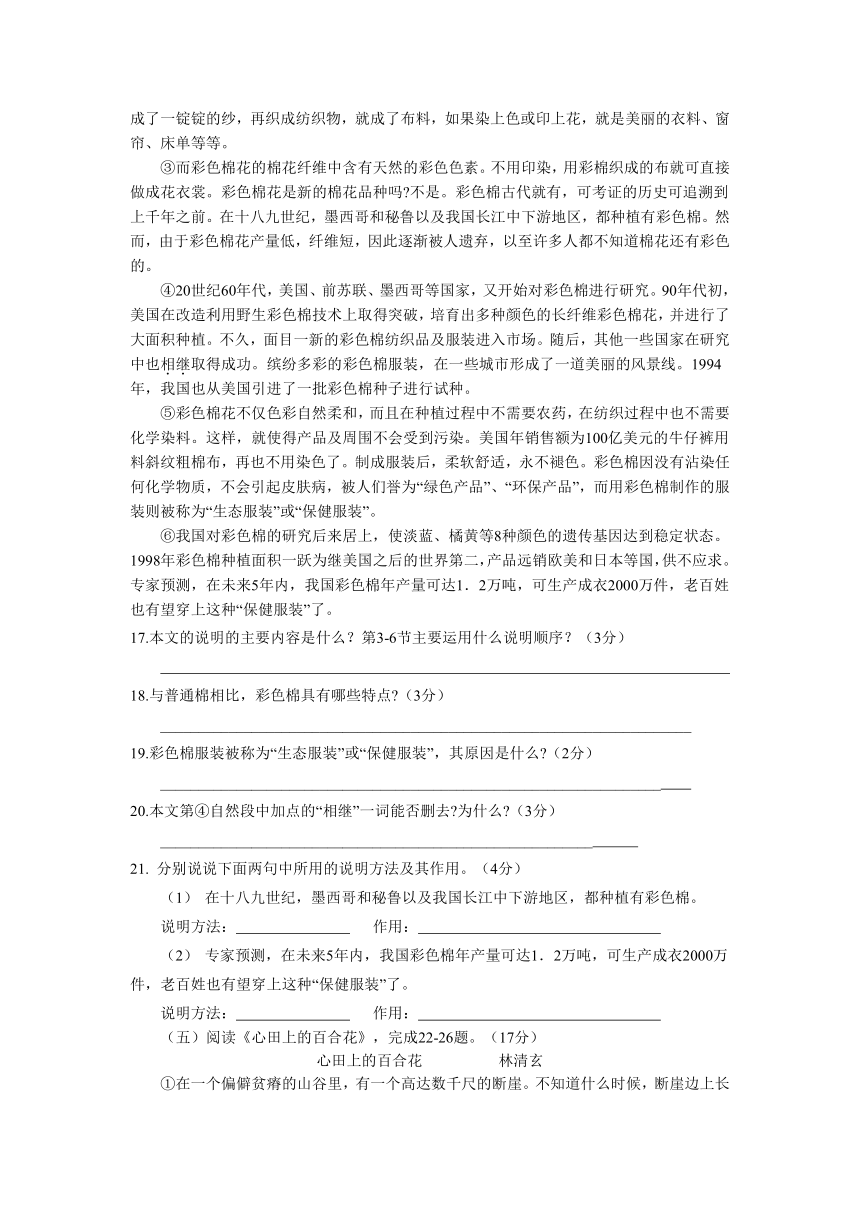 江苏省泰州市苏陈中学2012-2013学年八年级上学期期末考试语文试题