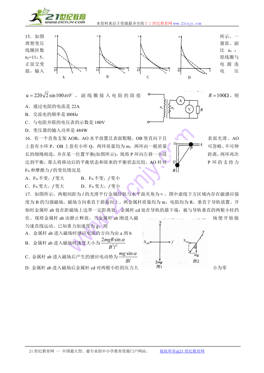 山东省潍坊市2015届高三高考模拟训练（二模）理科综合试题