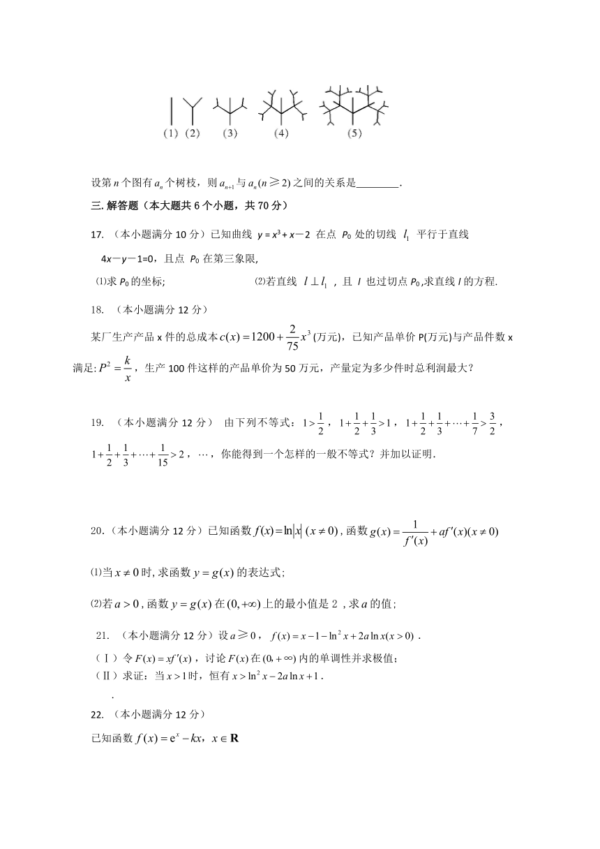 内蒙古包头三十三中2013-2014学年高二下学期期中Ⅰ考试数学（理）试题Word版含答案