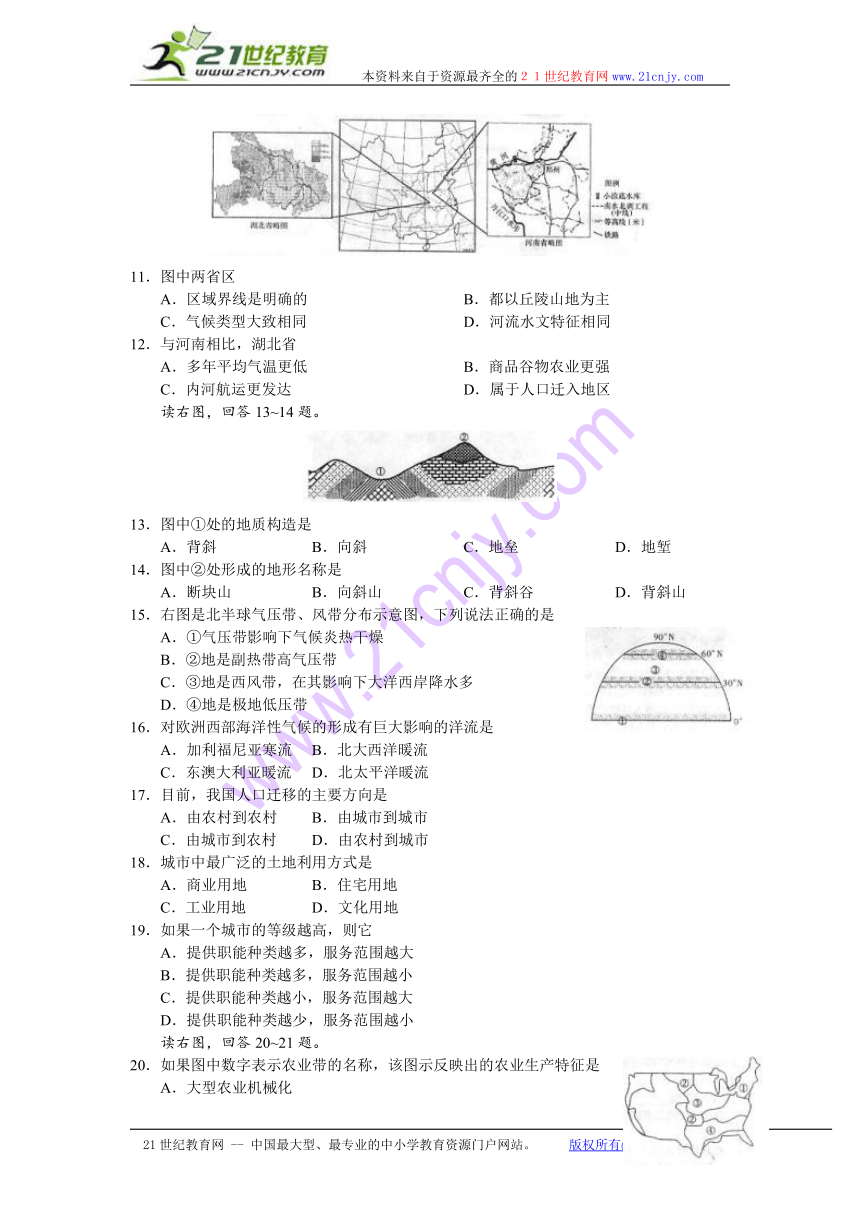 湖南省师大附中2013届高三考前模拟测试（一）地理试题（无答案）