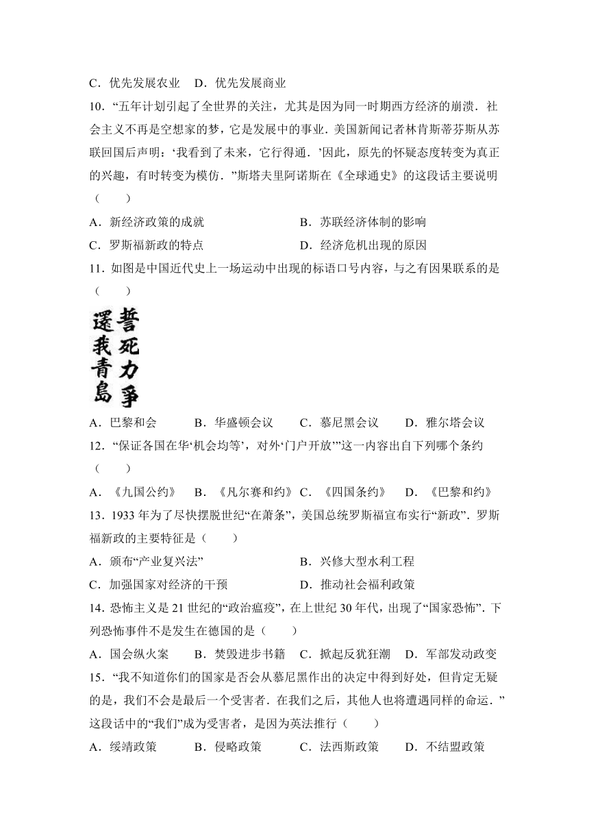 广东省汕头市龙湖实验中学2015-2016学年九年级（上）第三次月考历史试卷（解析版）
