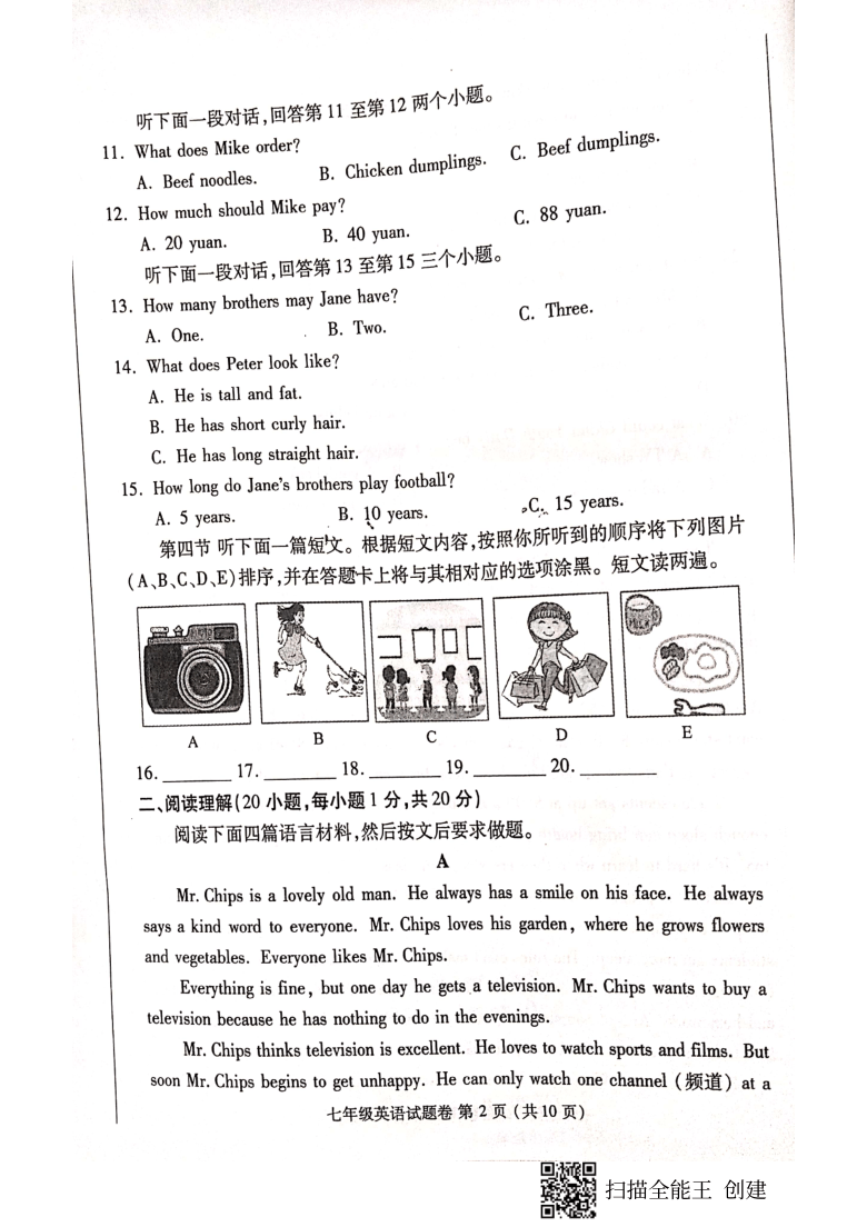 河南省郑州市2020-2021学年第二学期七年级英语期末试题（扫描版含答案，无听力音频和原文）