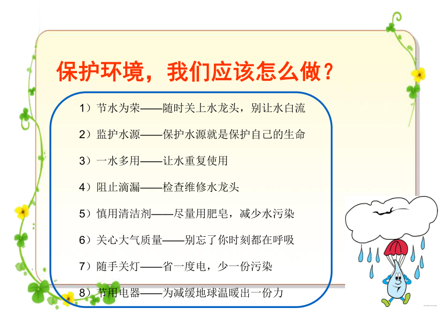 13一条新裙子课件