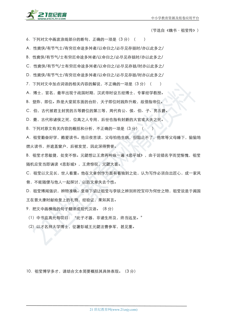 2021届高考语文 二轮专题训练之文言文阅读二（含答案）