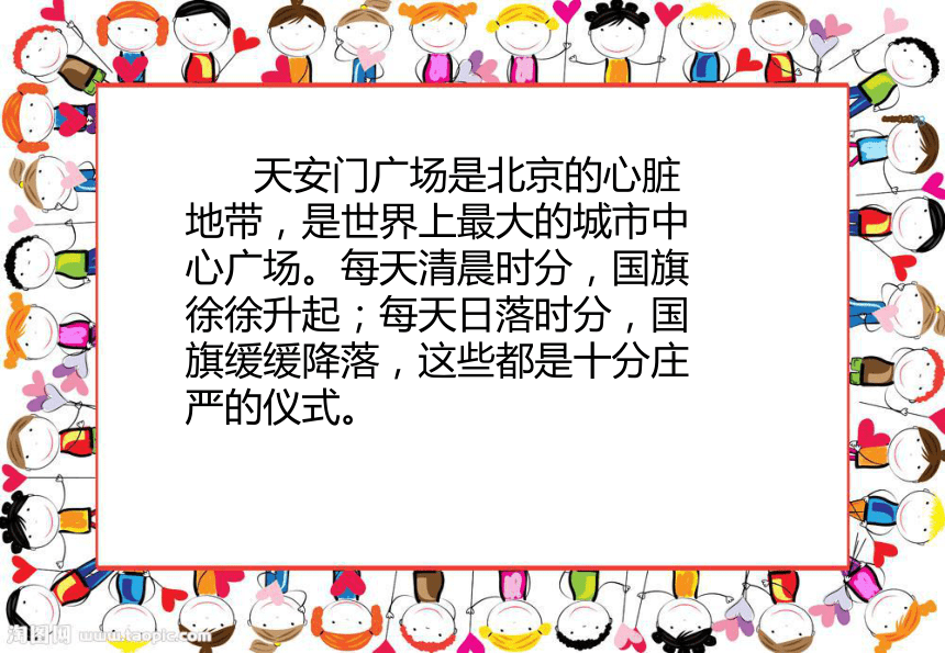 我上学了  课件