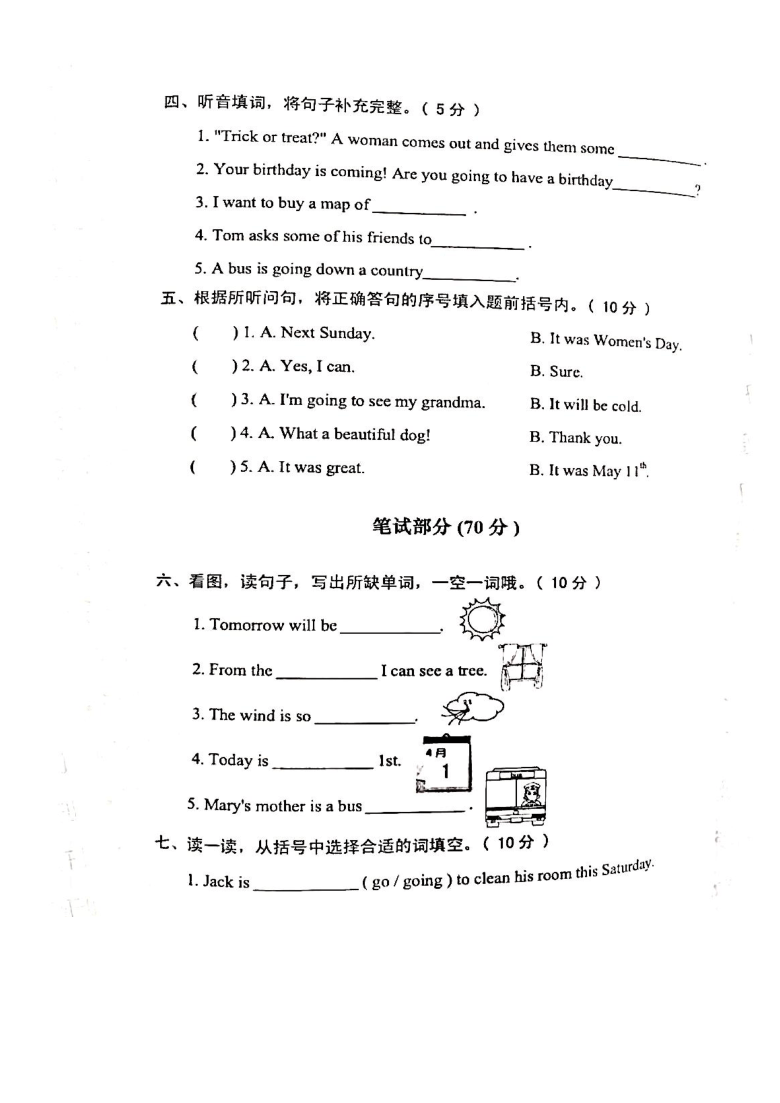 河南省洛阳市涧西区2019-2020学年第一学期六年级英语期末试题 （扫描版，无答案）