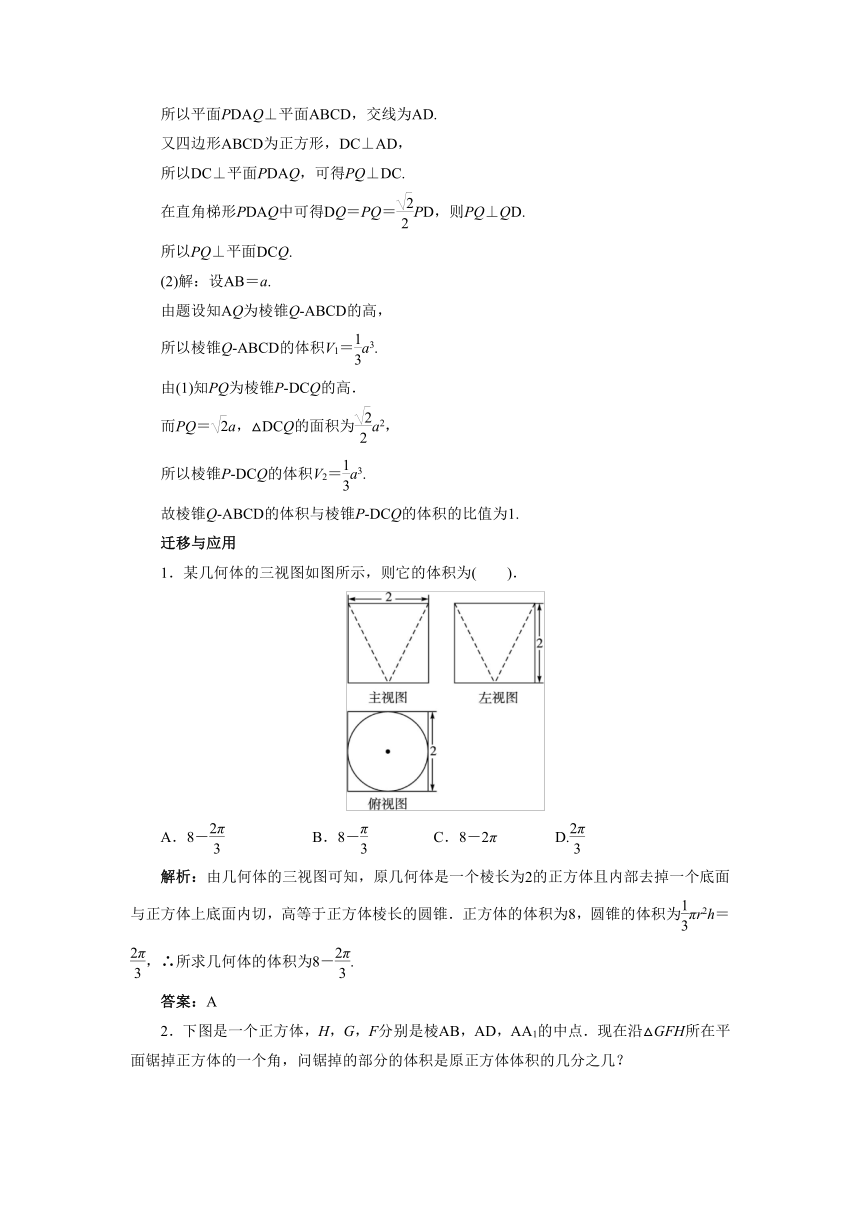 1.7.2-1.7.3 棱柱、棱锥、棱台和圆柱、圆锥、圆台的体积和球的表面积、体积 学案（含答案）