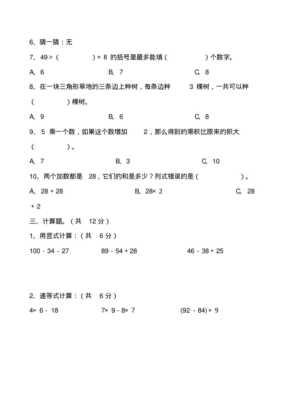 课件预览