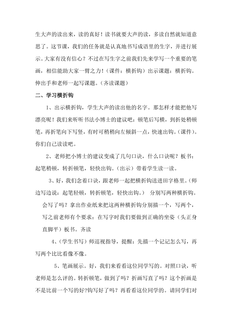 课件预览