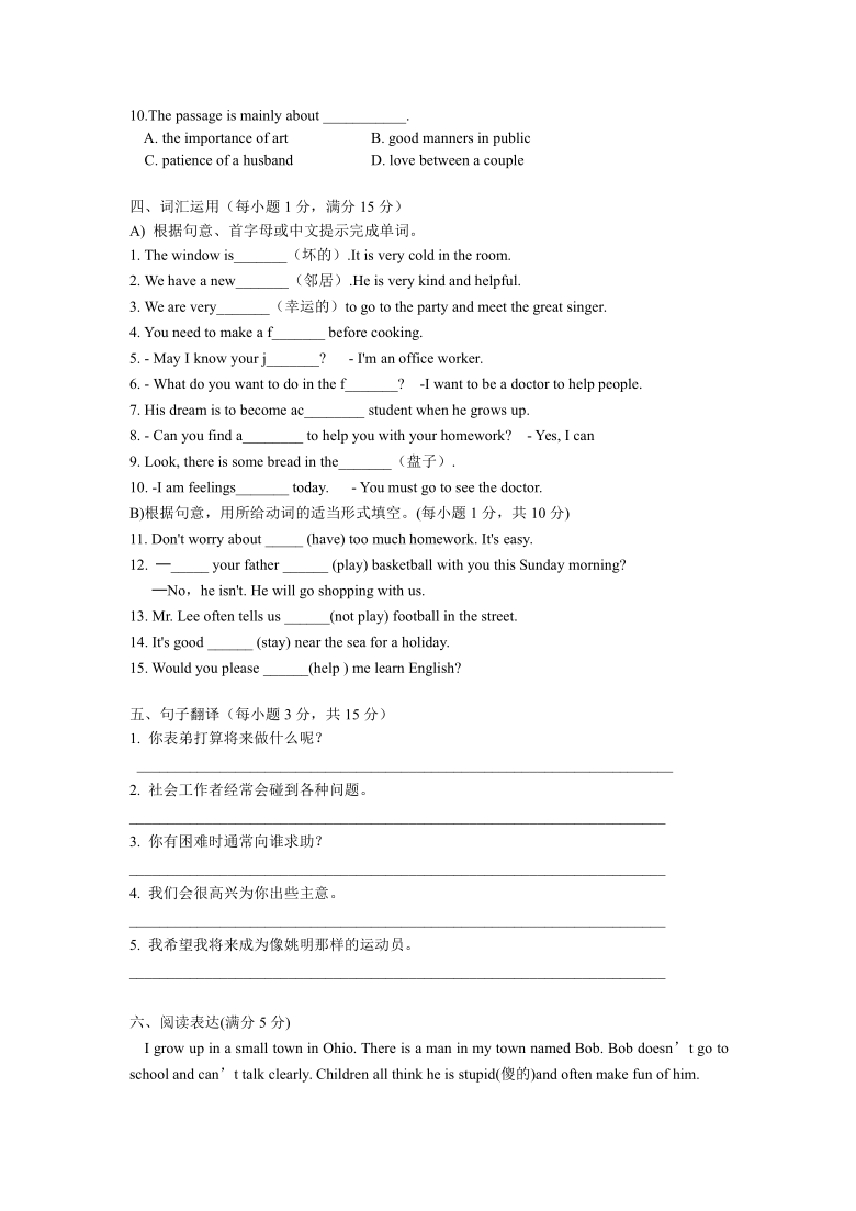 译林牛津 7B Unit2 Neighbours 提优测试卷（含答案）