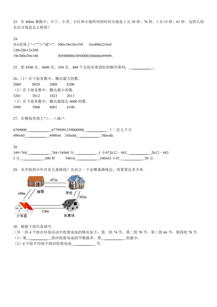 2015小升初知识点复习专项练习-数的认识08++整数的大小比较