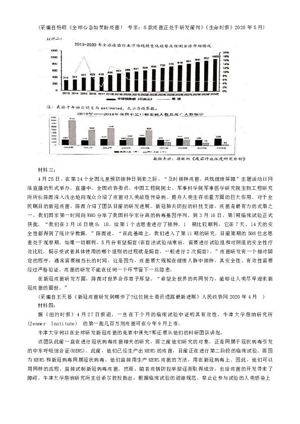 江西省重点中学协作体2020届高三年级第二次联考语文试卷（解析版）