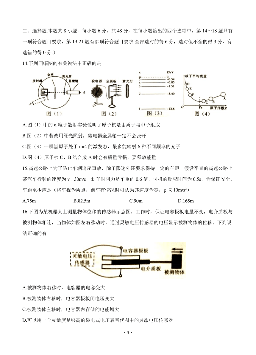 广东省佛山市2018届高三下学期教学质量检测（二）理综