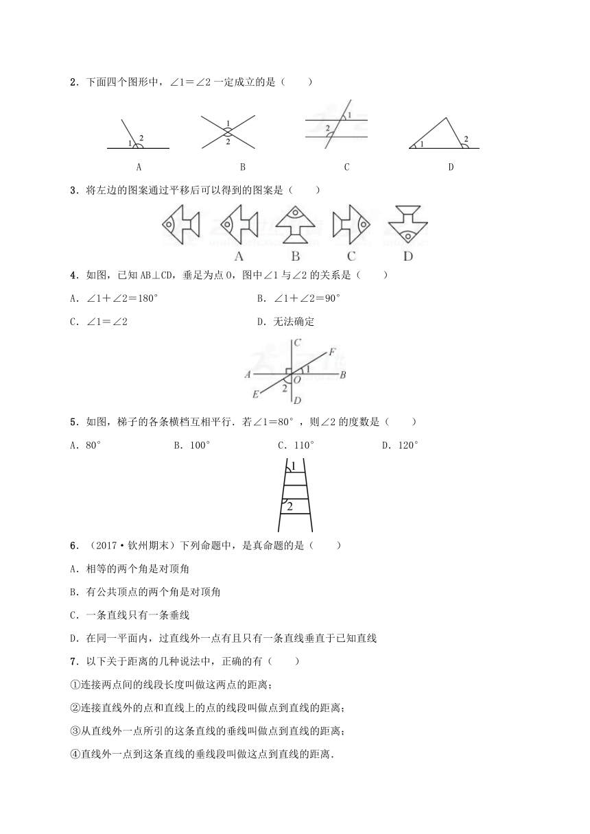 2018年春 人教版七年级数学下册（广西）期末复习（一）　相交线与平行线