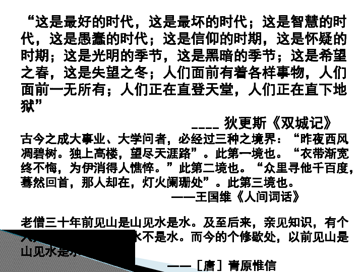 安徽省泗县主题讲座课件：有效学习指导剖析（39张幻灯片）