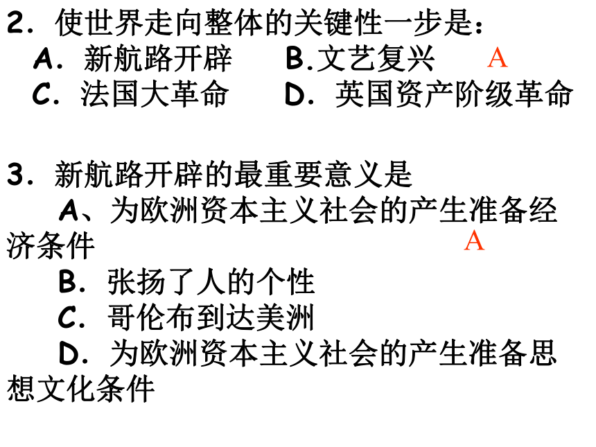 八年级下册第二单元 复习课件