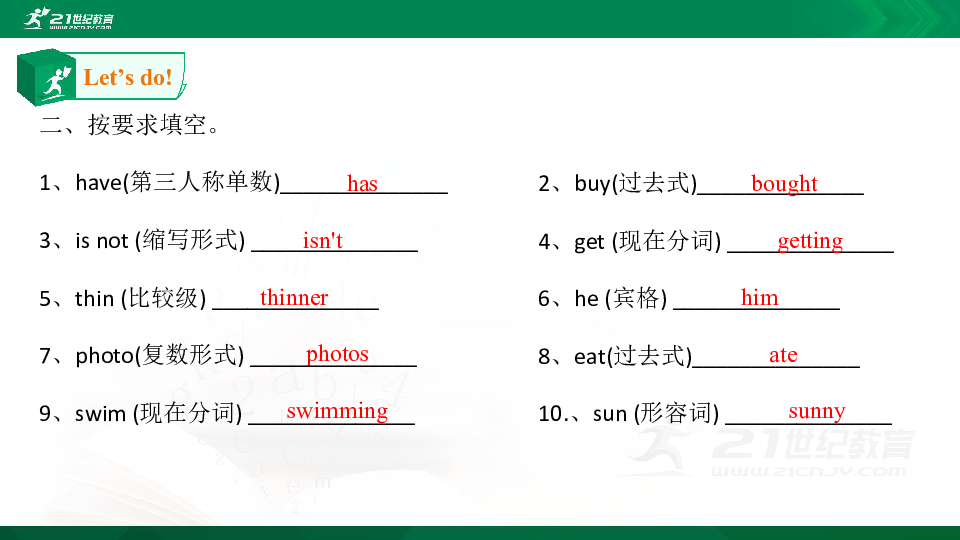 人教PEP版小升初英语总复习考前冲刺习题集（二）课件(共12张PPT)