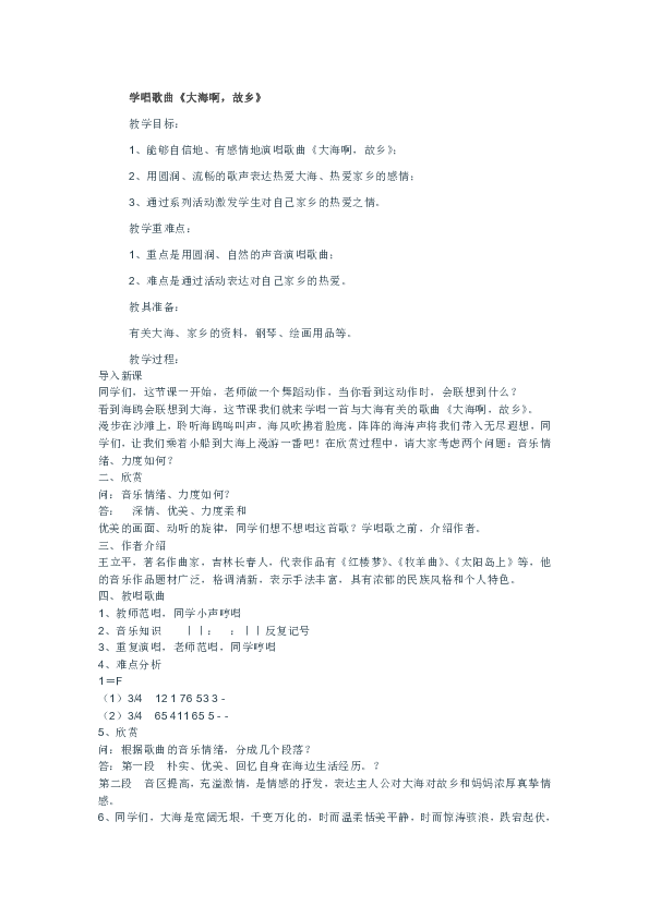 课件预览