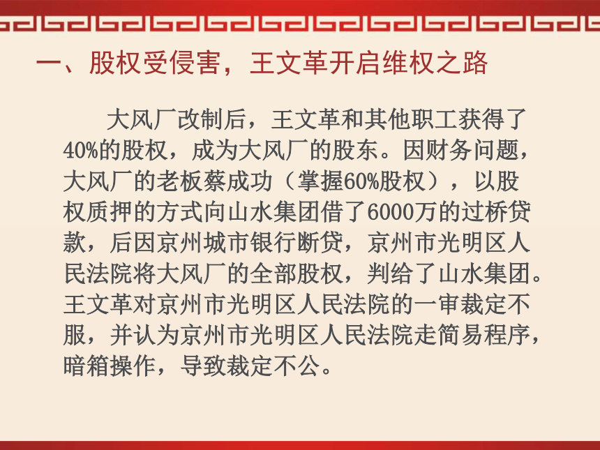 人民代表大会制度：我国的根本政治制度课件（15张）