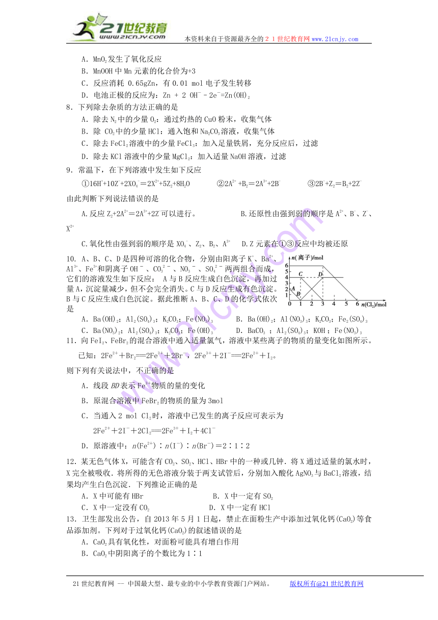 湖南省益阳市箴言中学2014届高三第二次模拟考试试题  化学 Word版含答案