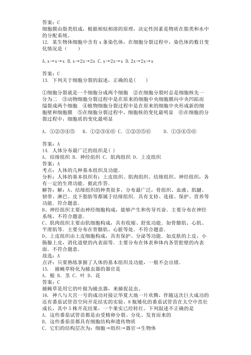 广西钦州市钦州港区2016-2017学年七年级上学期12月份考生物试题解析版