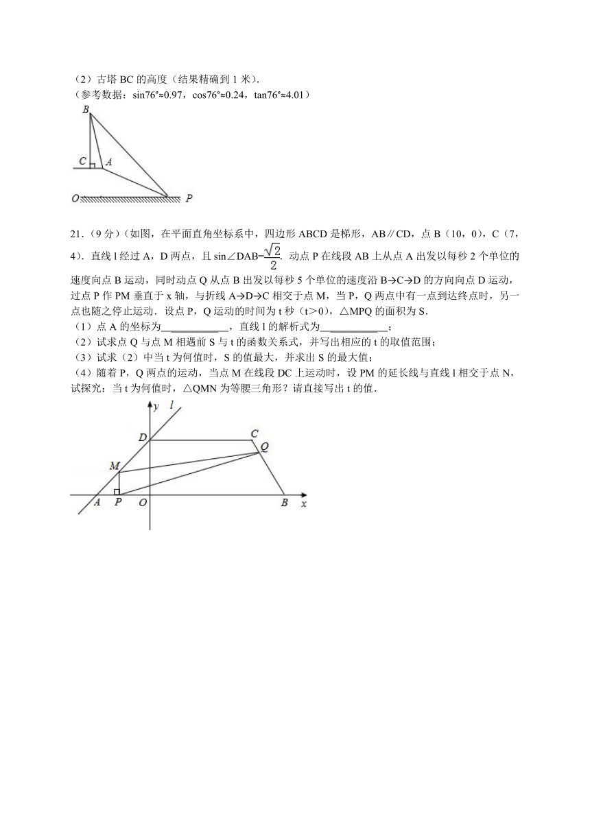 山东省青岛市北区2014年中考一模数学试题（WORD版）(含答案）