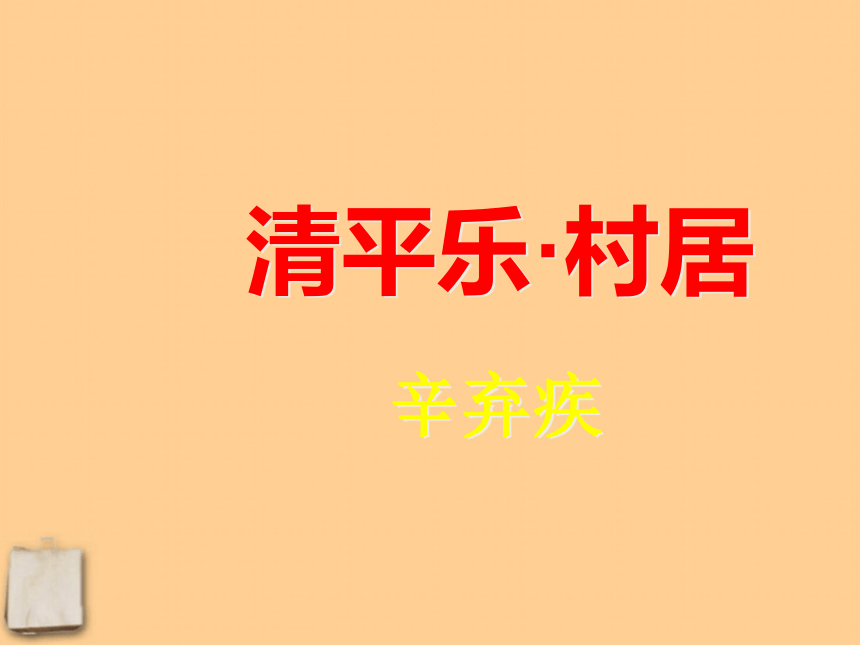 课件预览