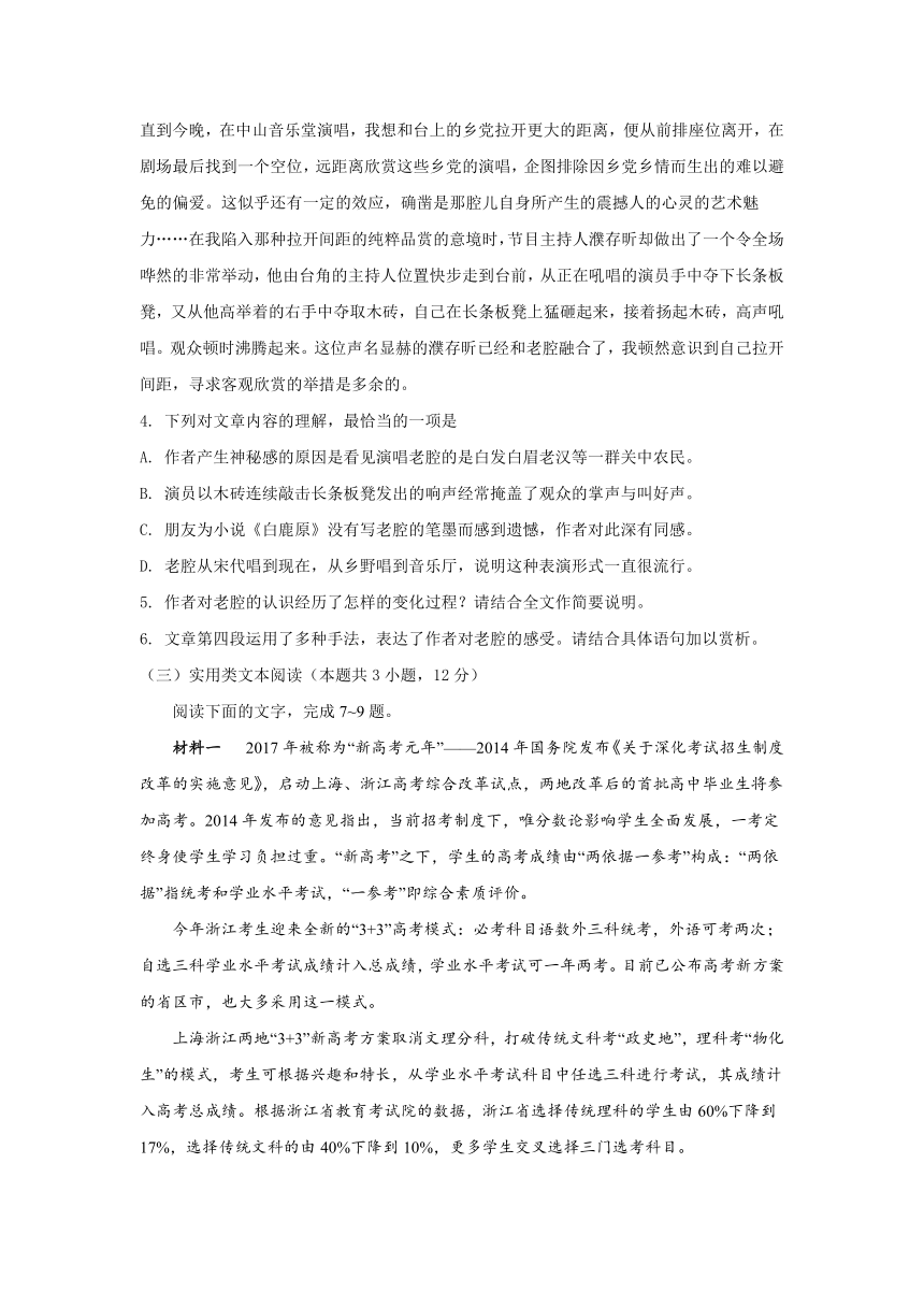 陕西省黄陵中学高新部2019届高三上学期开学考试语文试题含答案