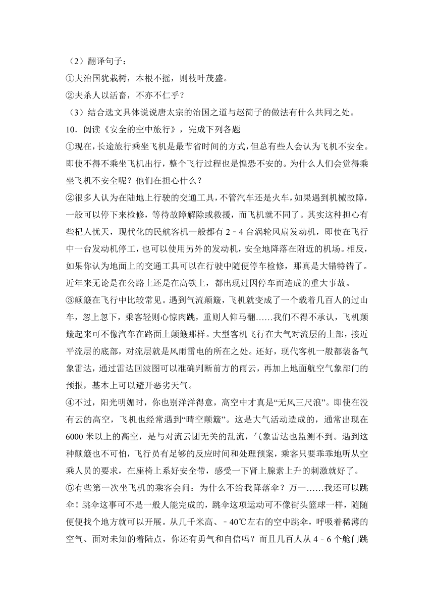 江苏省盐城市滨海一中2015-2016学年八年级（上）月考语文试卷（9月份）（解析版）