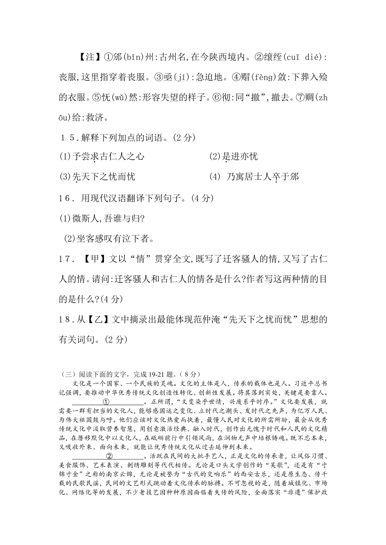 甘肃省陇南市武都区马街镇二中2020年秋季部编版九年级上学期月检测语文试卷（word版含答案含答题卡）