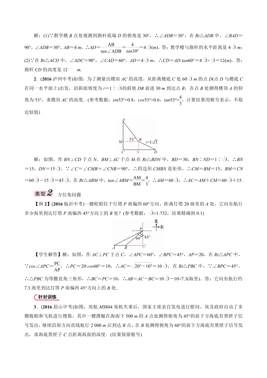 2017中考数学苏科版专题训练(六) 直角三角形的应用（含答案）