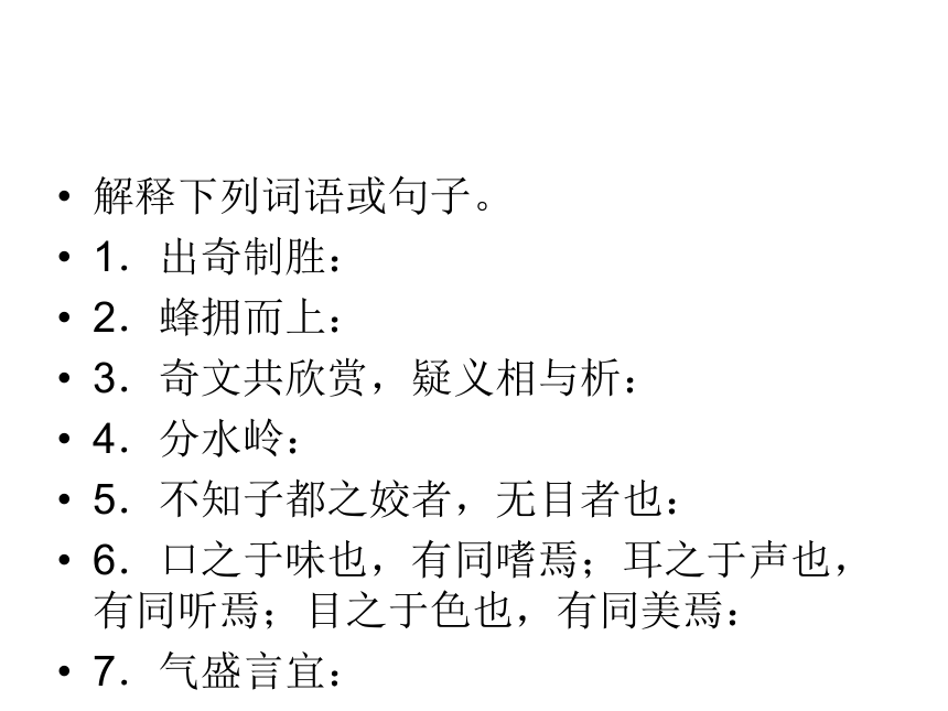 2015—2016高中语文语文版（必修5）第一单元课件：第1课《论雅俗共赏》（共32张PPT）