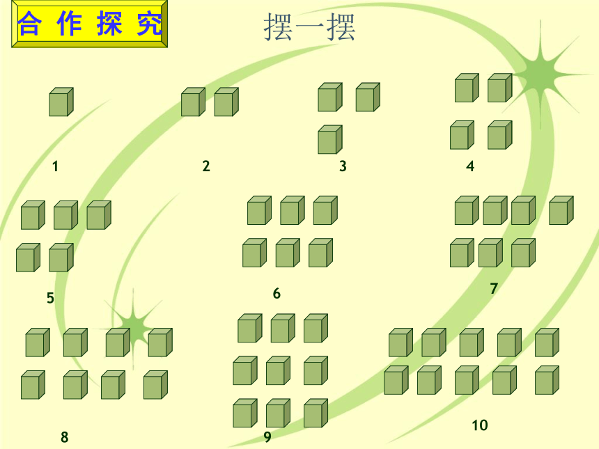 数学五年级下人教版2.1.1 因数与倍数 课件（21张）