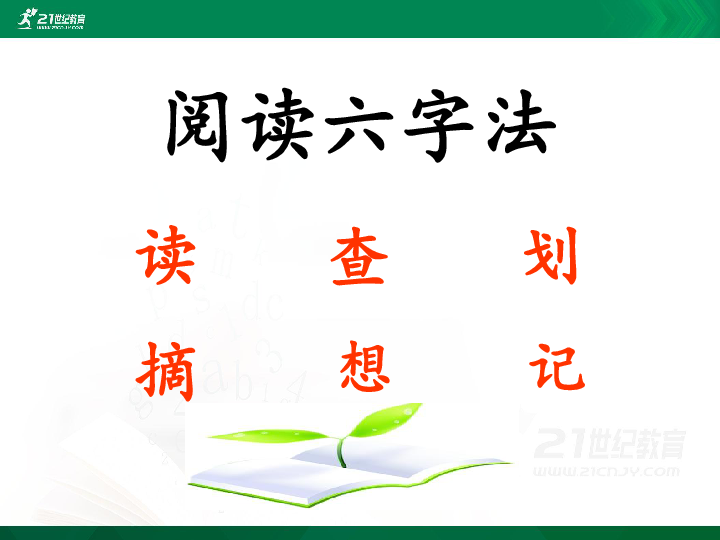课件预览