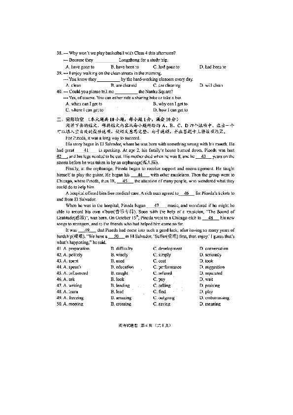 2019年湖北省襄阳市初中毕业考试（中考）英语试卷PDF版，无答案无听力材料和音频）