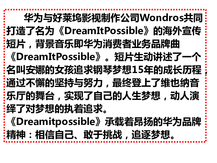 人教版高中政治必修三课件：7.2弘扬民族精神(共37张PPT) - 最新